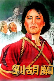 刘胡兰 封面