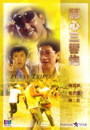 开心三响炮 封面