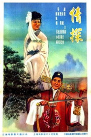 情探 封面