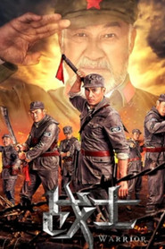 战士 封面
