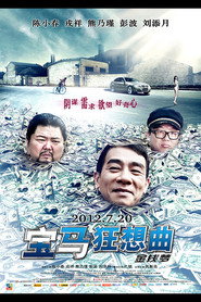 宝马狂想曲 封面