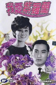 我愛紫羅蘭 封面