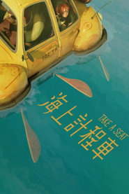 海上計程車 封面