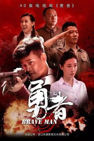 勇者 封面