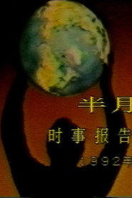 Dissolution of the USSR: Historical Tragedy 封面