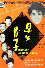 早生貴子 封面