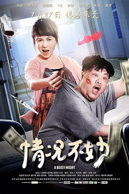 情况不妙 封面