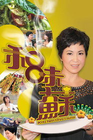 和味蘇 封面