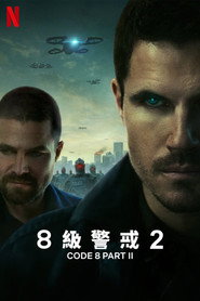 8号警报2 封面