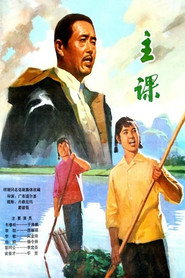 主课 封面