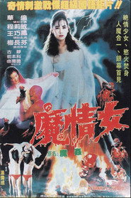 魔奸 封面