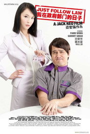 我在政府部门的日子 封面