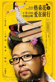 格桑花之爱在前行 封面