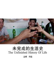 未完成的生活史 封面