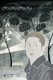宵禁 封面
