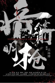 暗箭明枪 封面