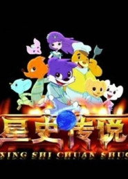 蓝猫淘气3000问之星史传说 封面