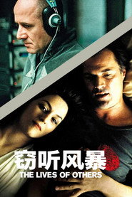 窃听风暴 封面