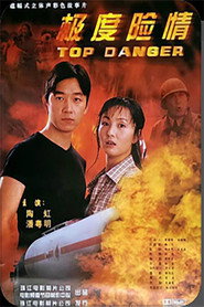 Top Danger 封面