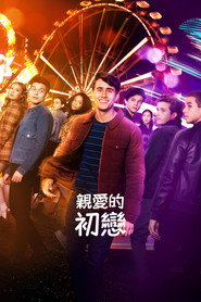 爱你，维克托 封面
