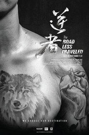 逆者 封面