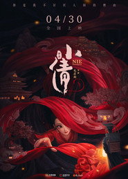 小倩 封面