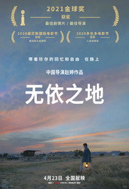 无依之地 封面