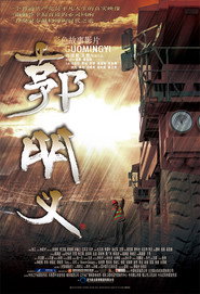 郭明义 封面