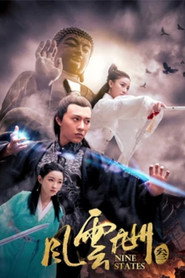 风云九州3 封面