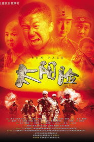 太阳脸 封面