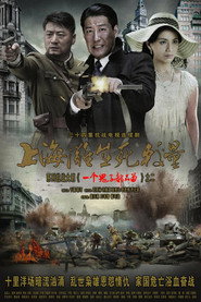 上海滩生死较量 封面