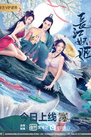 长江妖姬 封面