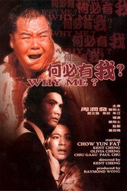 何必有我? 封面
