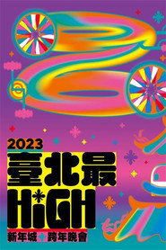 台北最High新年城-2022跨年晚会 封面