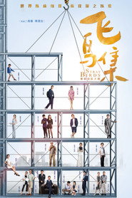 飞鸟集 封面