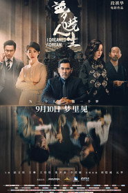梦境人生 封面