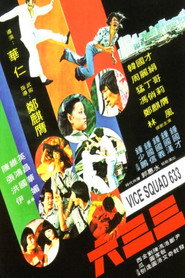 六三三 封面