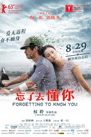 忘了去懂你 封面