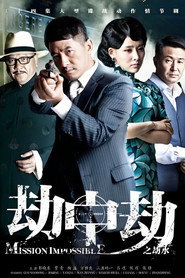 劫中劫 封面
