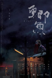 鯽魚 封面