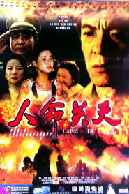 人命关天 封面