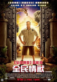 动物园看守 封面