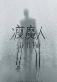 瘦长鬼影 封面