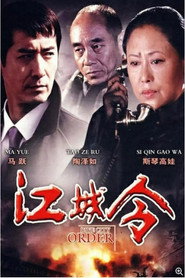 江城令 封面