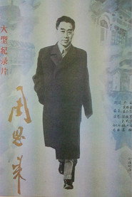 周恩来 封面