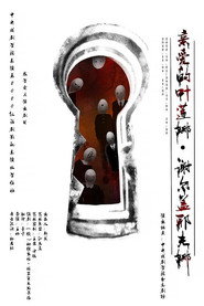 青春禁忌游戏 封面