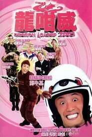 龙咁威 封面