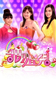 甜姐儿 封面