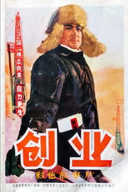 创业 封面