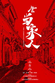 社区当家人 封面
